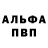 Меф кристаллы Ivnk Velociraptor