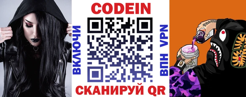где найти   Костерёво  Кодеин напиток Lean (лин) 